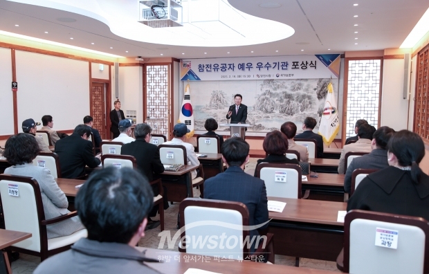 참전유공자 예우 우수기관