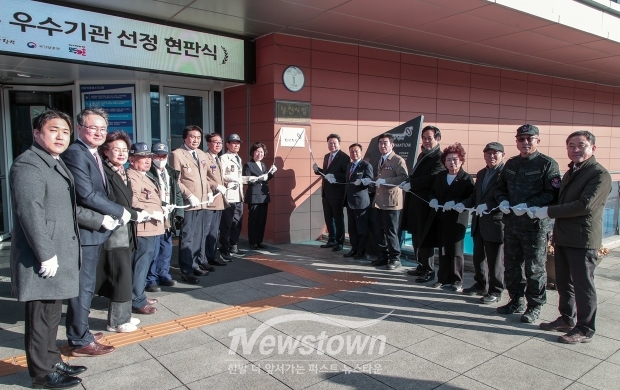 참전유공자 예우 우수기관 현판식