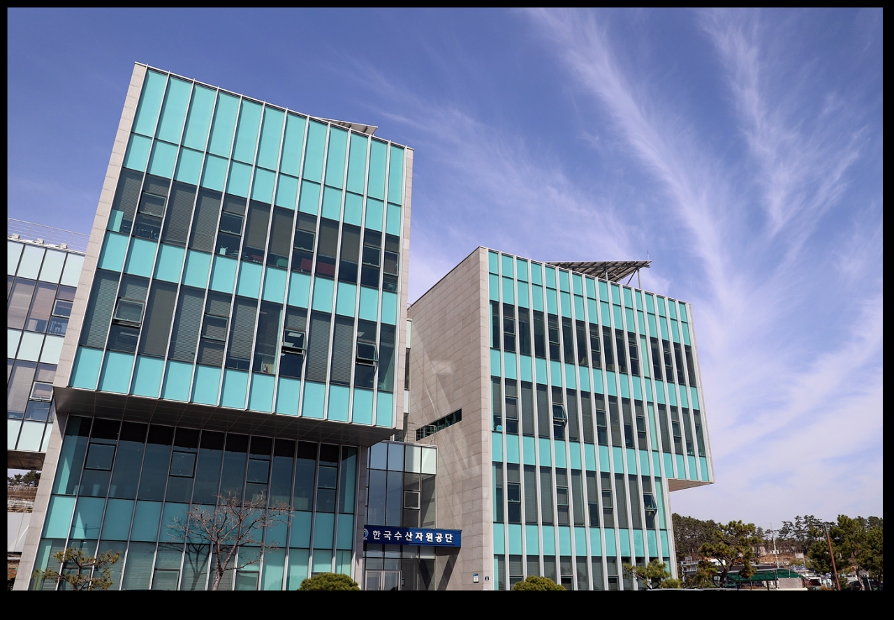 한국수산자원공단 전경