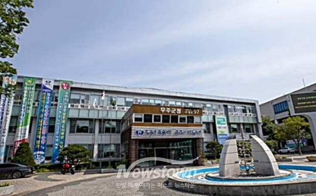 / 사진=무주군청