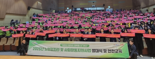 포항시는 25일 평생학습원 덕업관에서 노인일자리 및 사회활동지원사업 발대식을 개최했다.