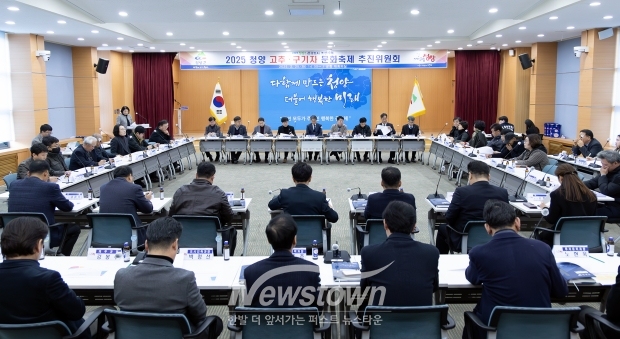 청양 고추·구기자축제