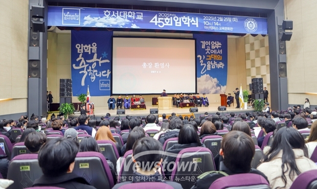 2025학년도 제45회 입학식