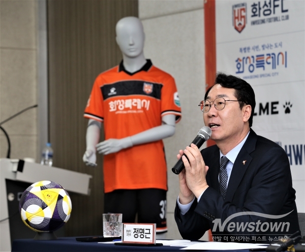 정명근 화성특례시장(화성FC 구단주)이 발언을 하고 있다. /화성시<br>