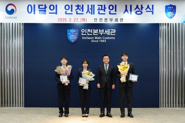 (왼쪽부터) 진상우, 이다빈, 주시경 세관장, 윤광휘