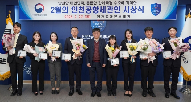 (왼쪽부터) 이창수 백합화 김세정 김형선 주무관 김종호 인천공항본부세관장 이현실 권현진 고명현 이용국 주무관