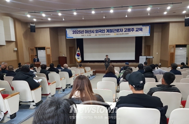 외국인 계절근로자 고용농가 의무교육