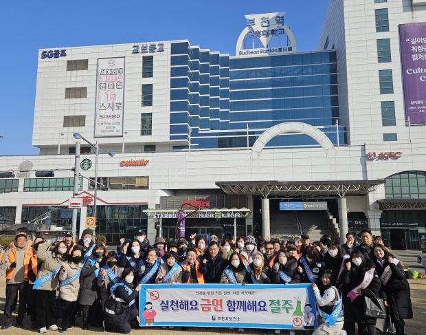 부천남부역 일대에서 금연·절주 합동 캠페인