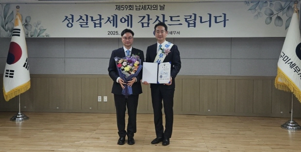 성병모 구미세무서장, 탑런토탈솔루션 박영근 대표이사