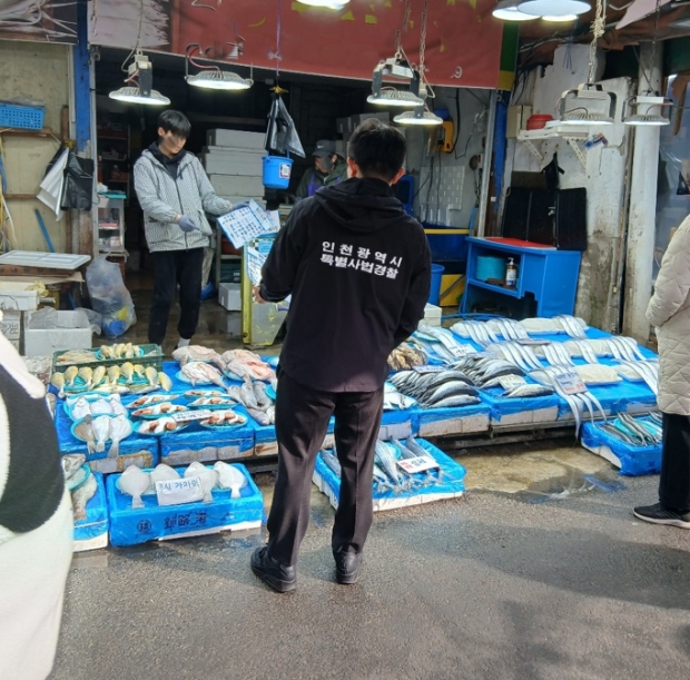 겨울철 수산물 원산지 표시 단속 사진