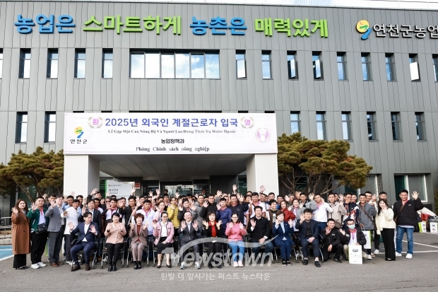 연천군 외국인 계절근로자 입국 시장/연천군
