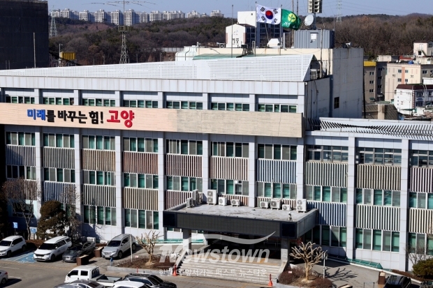 고양시청 전경