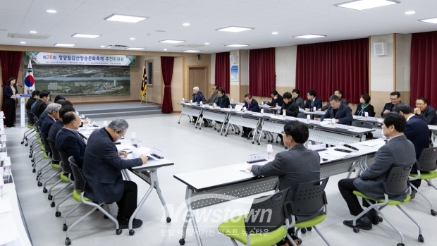 제26회 칠갑산 장승문화축제 추진위원회