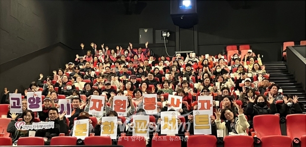 고양시 자원봉사자 인센티브 문화콘서트