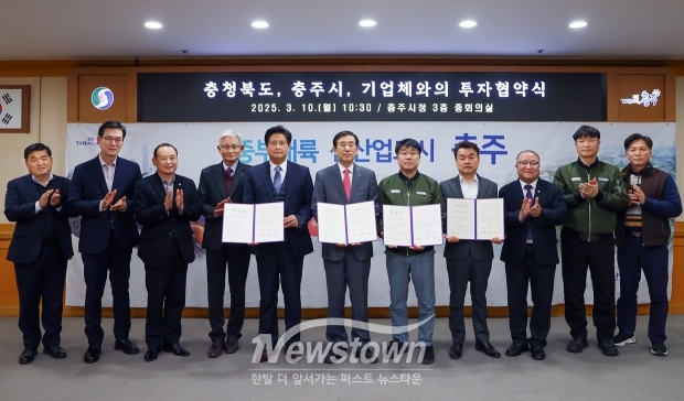 3개 기업 900억 원 규모 투자협약식