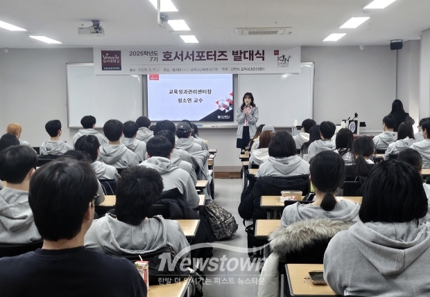 ‘호서서포터즈 7기’ 발대식
