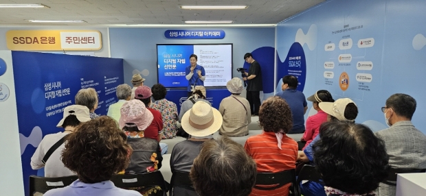 대화노인종합복지관 ‘디지털 아케데미’