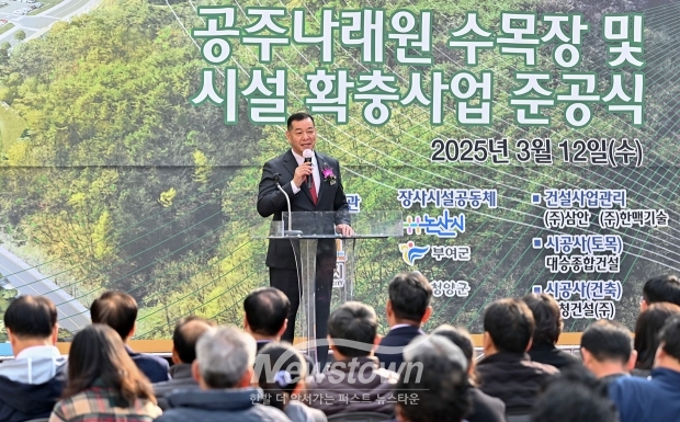 공주 나래원 수목장 및 시설 확충 사업