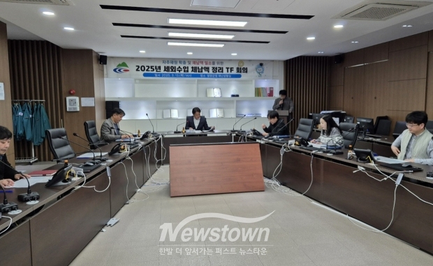 세외수입체납액 정리 TF팀 3월 정기회의