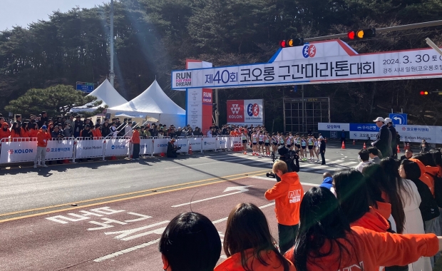지난해 3월 열린 ‘제40회 코오롱 구간 마라톤 대회’ 모습