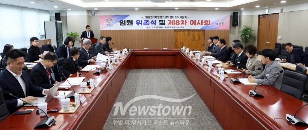 태안국제원예치유박람회 조직위원회 제8차 이사회