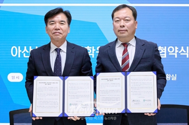 조일교 아산시장 권한대행(사진/좌측)이 3월 19일 아산시청 상황실에서 이종규 충남산학융합원장(사진/우측)과  ‘충남산학융합원 아산시센터 설립을 위한 업무협약(MOU)’을 체결했다.