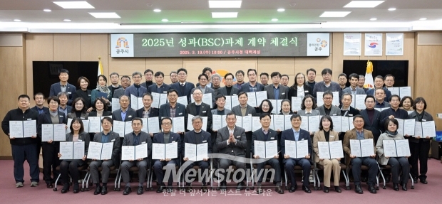 2025년 성과(BSC)과제 계약 체결식