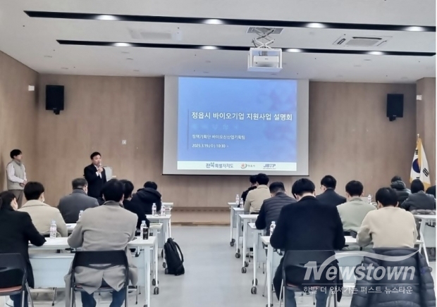 / 사진=정읍시청 제공