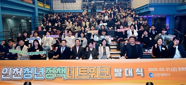 유정복 인천광역시장이 21일 미추홀구 틈문화창작지대에서 열린 '2025년 인천청년정책네트워크 발대식'에서 참석자들과 기념촬영을 하고 있다.
