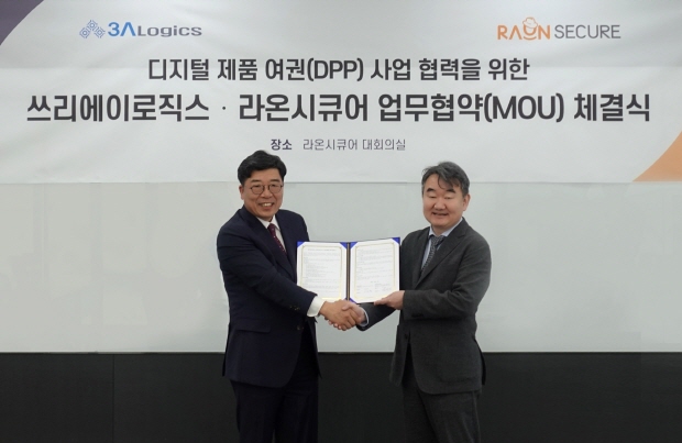 사진설명: 이순형 라온시큐어 대표(사진 우측)와 박광범 쓰리에이로직스 대표가 ‘디지털제품여권(DPP) 사업 협력을 위한 업무 협약(MOU)’을 체결 후 기념사진을 촬영하고 있다.