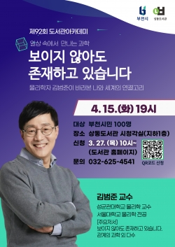 ‘보이지 않아도 존재하고 있습니다’ 강연 홍보 포스터