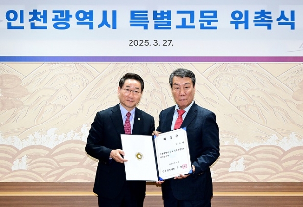 유정복 인천광역시장이 27일 시청 졉견실에서 임호영 안보 특별고문에게 위촉장을 수여하고 있다.