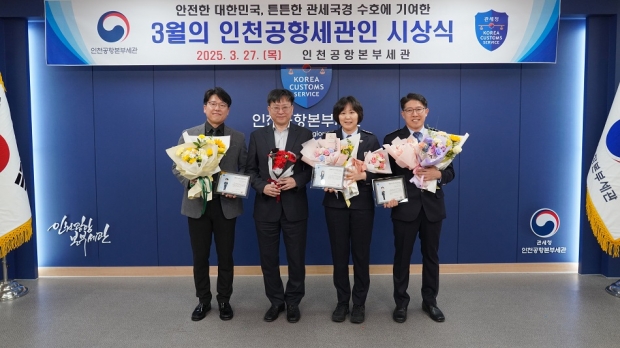 (왼쪽부터) 장재수 주무관 김종호 인천공항본부세관장 송상은 주무관 안영진 주무관.