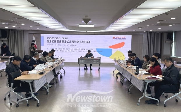 4월 축제 대비 안전관리실무위원회