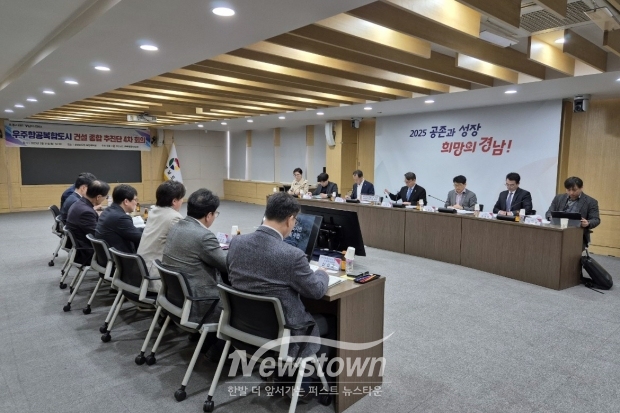 우주항공복합도시 건설 종합 추진단 4차 회의