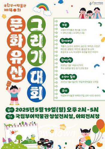 제40회 문화유산그리기대회