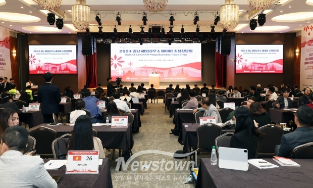 2024 해외 바이어 초청 수출상담회