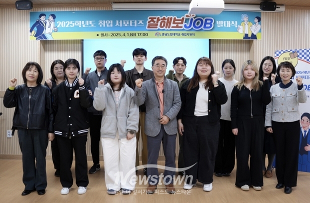 취업 서포터즈 ‘잘해보JOB’ 제2기 발대식