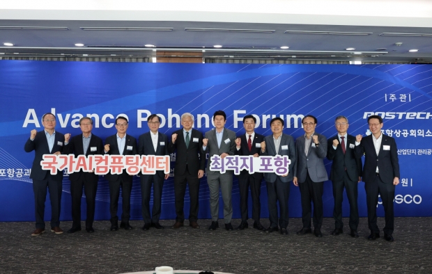 8일 포스코국제관에서 열린 포항 AP포럼에서 염재호 태재대학교 총장을 초청해 특강을 진행했다. 사진은 포럼 후 주요 참석자 기념 촬영