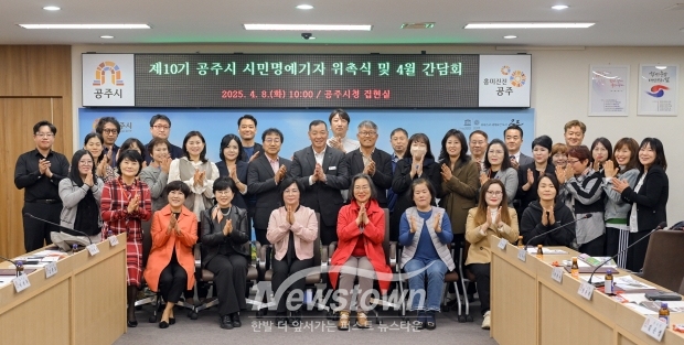 제10기 시민명예기자단 위촉식