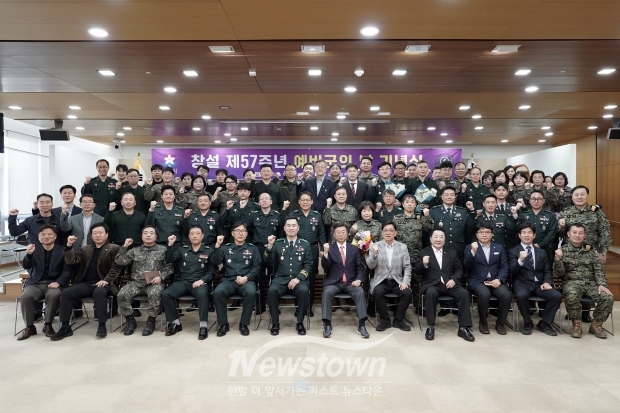 예비군 창설 57주년 기념식 참석자들이 기념촬영을 하고 있다./성남시