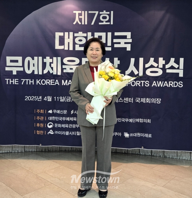 대한민국 무예체육대상 시상식