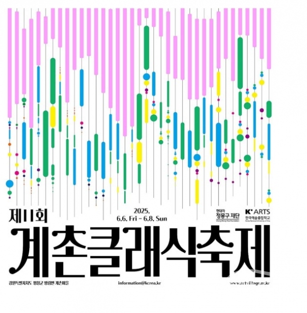 / 포스터=현대자 정몽구 재단 제공 