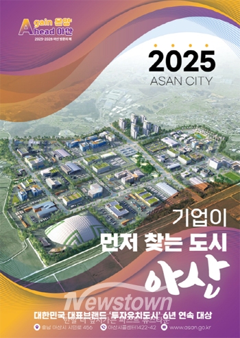투자유치도시 부문 6년 연속 대상