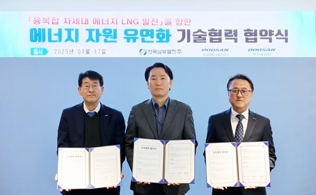 두산퓨얼셀, 한국남부발전, 두산에너빌리티 MOU