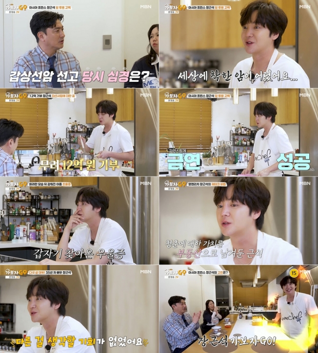 사진=MBN ‘가보자GO4(가보자고)’ 캡처