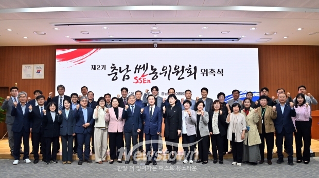 제2기 충남 쎈(SSEn)농위원회 위촉식