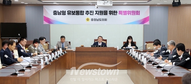 충남형 유보통합 추진 지원을 위한 특별위원회