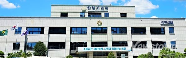 안양시의회