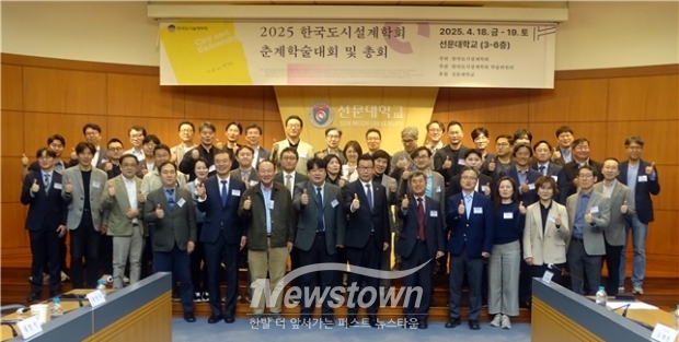 (사)한국도시설계학회 춘계학술대회 및 정기총회